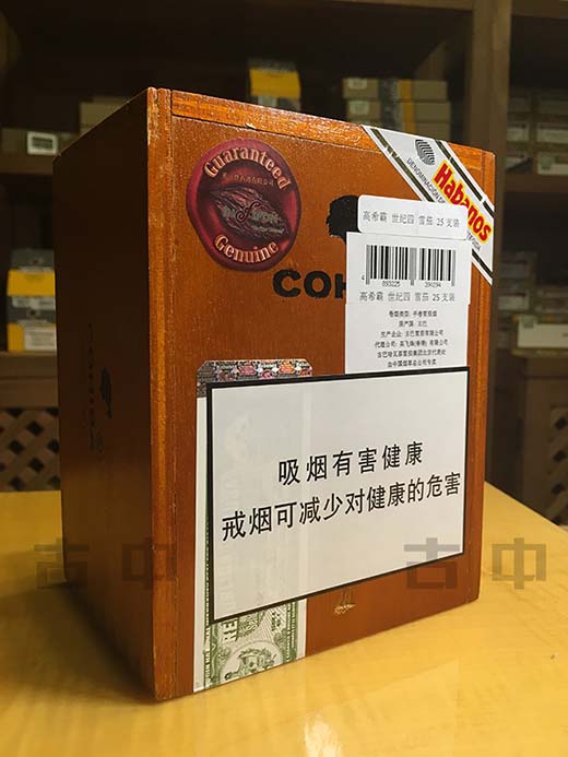 高希霸世纪4 cohiba sigloVI