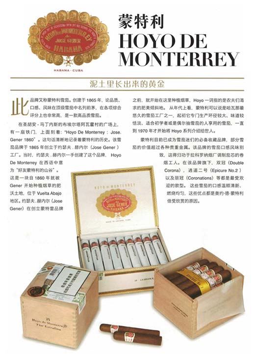 hoyo de monterrey好友蒙特利丽冠银管