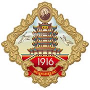 黄鹤楼1916雪茄五只彩色价格表