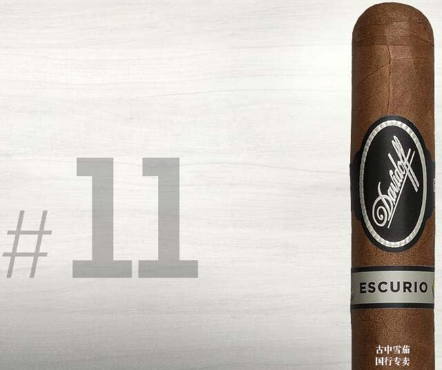 DAVIDOFF ESCURIO CORONA GORDA ＃11 | 大卫杜夫·埃斯库里奥·科罗纳·戈尔达 《Cigar Jorunal》2016雪茄排名TOP25 第11名 