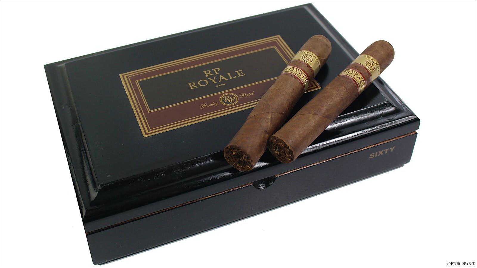 洛基·帕特尔 (Rocky Patel) 为 Royale 增添盛大元素