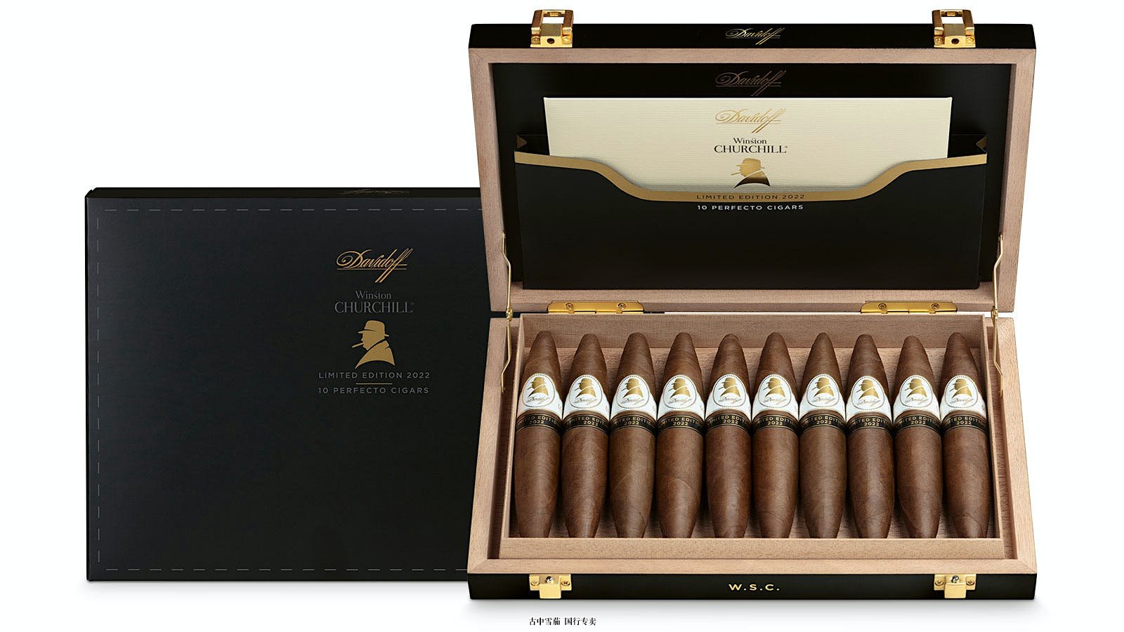 大卫杜夫 (Davidoff) 温斯顿·丘吉尔 (Winston Churchill) 品牌的首个 Perfecto