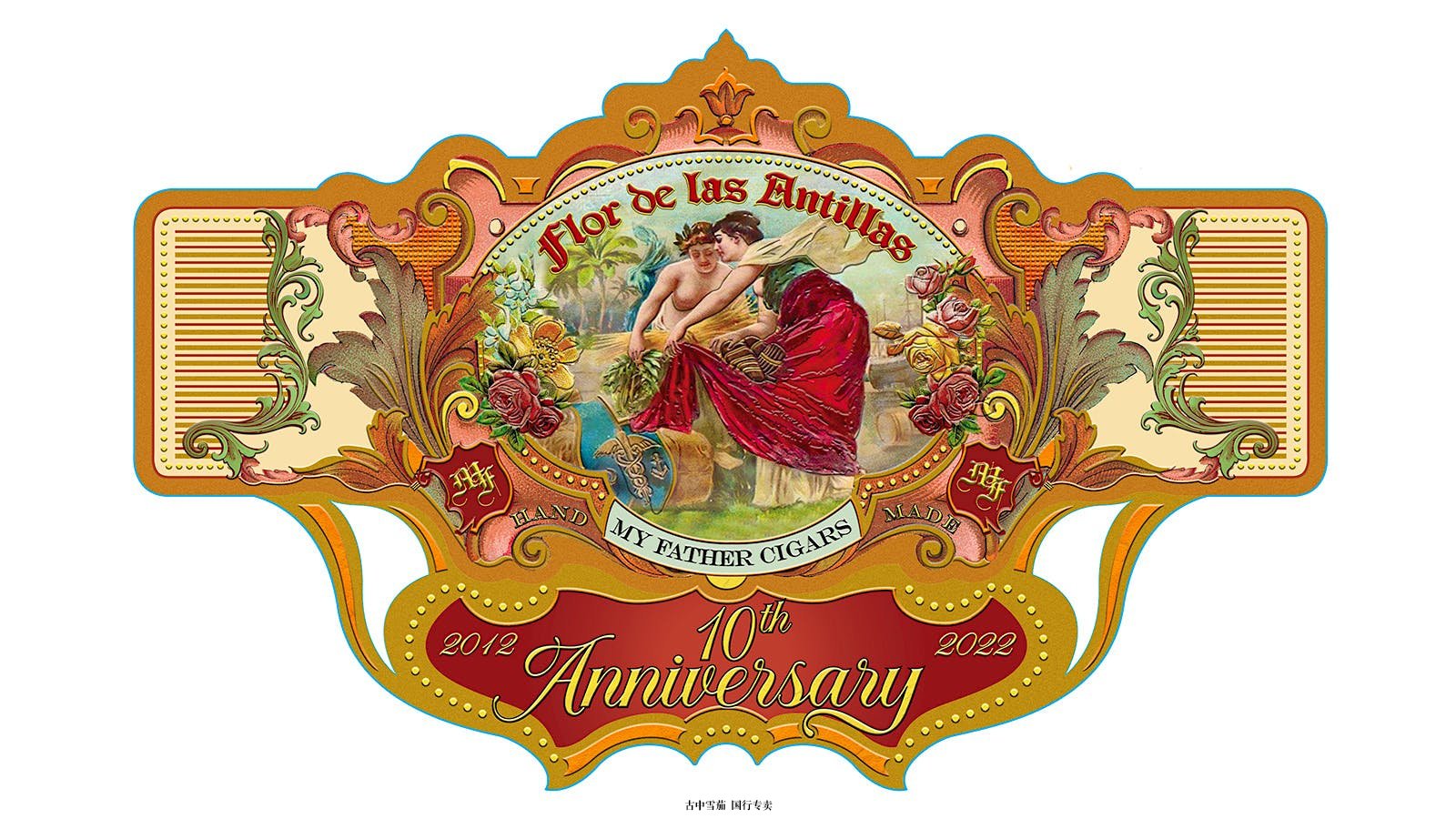 Flor de Las Antillas 十周年纪念活动正在筹备中