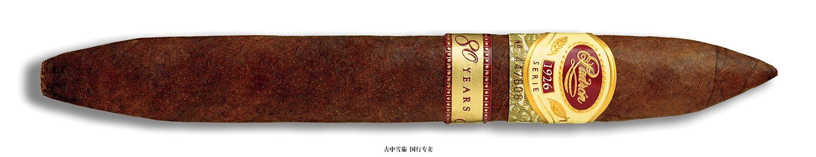 Padrón Serie 1926 年马杜罗 80 周年