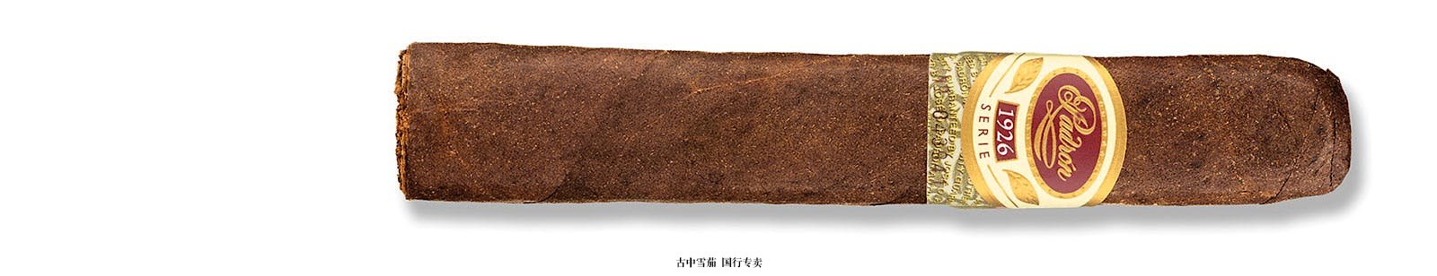 Padrón Serie 1926 No. 48 马杜罗