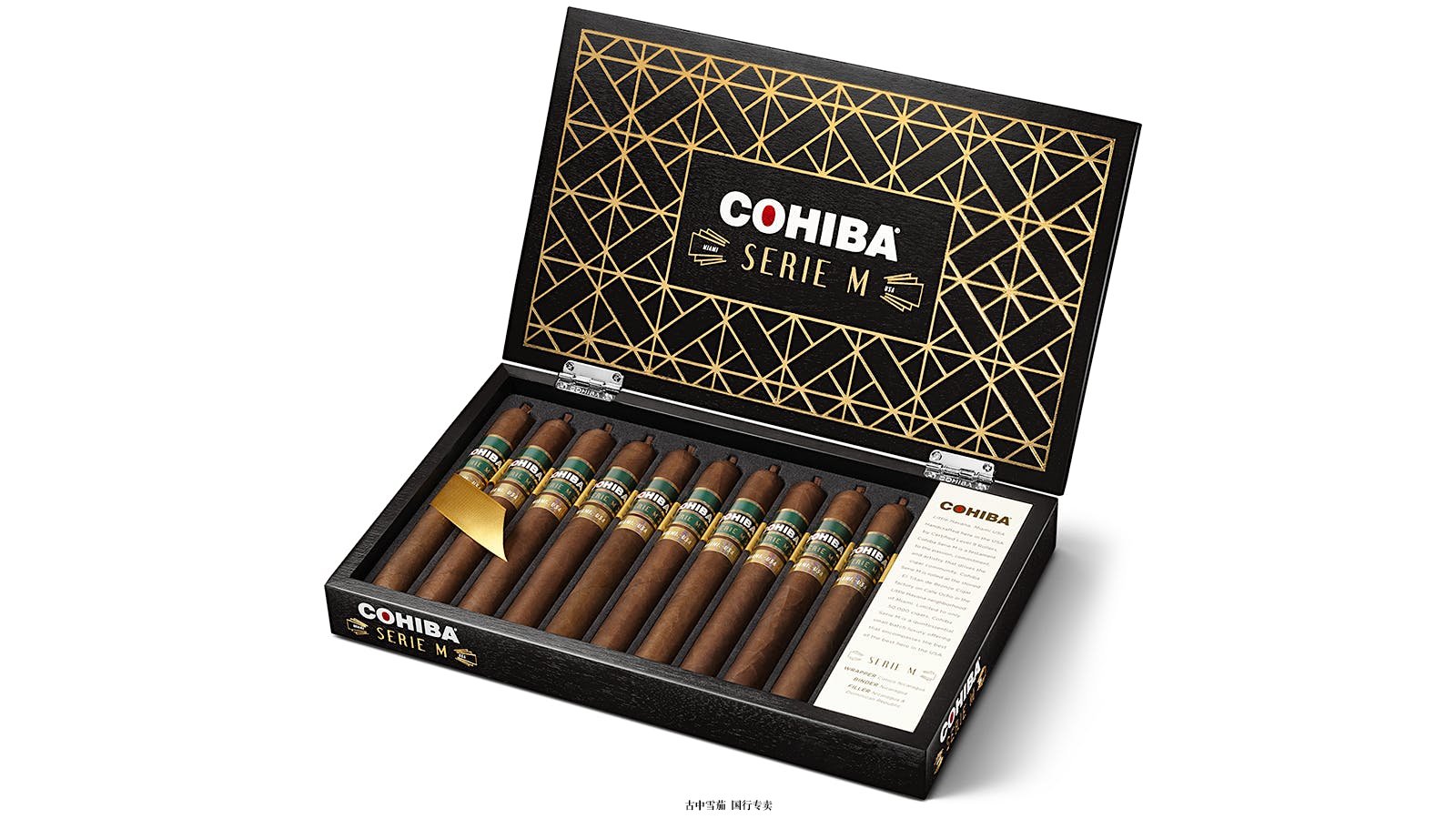 Cohiba Serie M 推出大号新尺寸