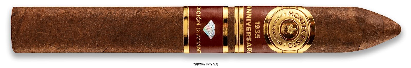 Montecristo 1935 周年纪念版 Diamante