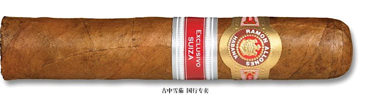 Ramon Allones Especiales Exclusivo Suiza