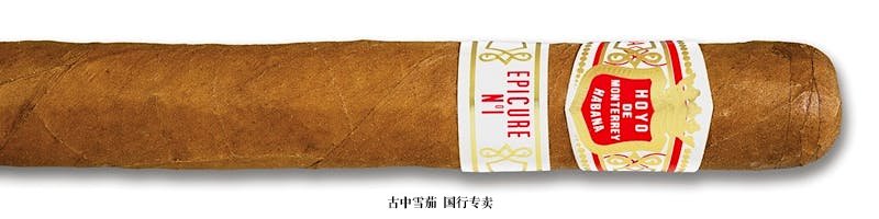 Hoyo de Monterrey Epicure No. 1