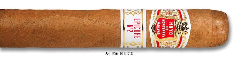 Hoyo de Monterrey Epicure No. 2