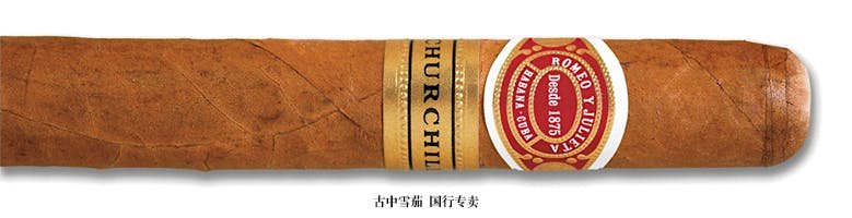 Romeo y Julieta Churchill (Tubo)