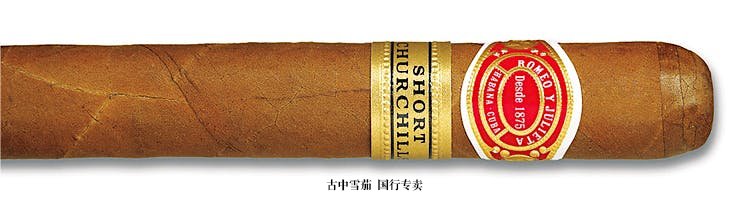 Romeo y Julieta Short Churchill 