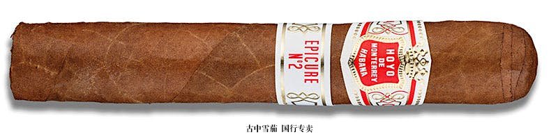 Hoyo de Monterrey Epicure No. 2