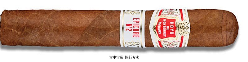 Hoyo de Monterrey Epicure No. 2 (Tubo)