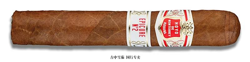 Hoyo de Monterrey Epicure No. 2 (Tubo)