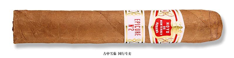 Hoyo de Monterrey Epicure No. 2