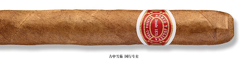 Romeo y Julieta Romeo No. 1 (Tubo)