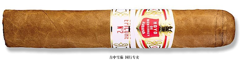 Hoyo de Monterrey Epicure No. 2