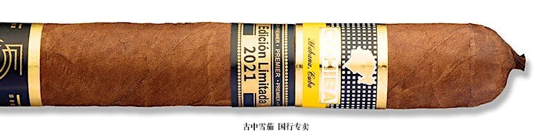 Cohiba 55 Aniversario Edición Limitada 2021