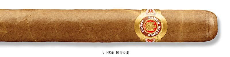 Ramon Allones Gigantes