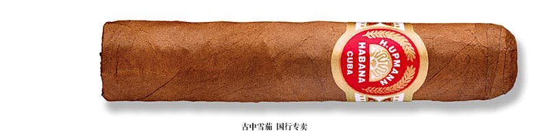 H. Upmann Half Corona