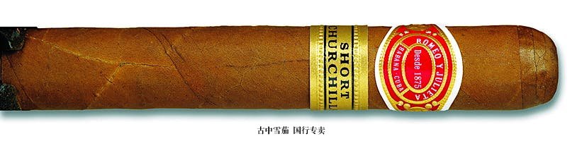 Romeo y Julieta Short Churchill 