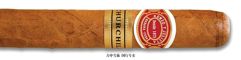 Romeo y Julieta Churchill Tubo