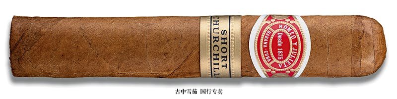 Romeo y Julieta Short Churchill 