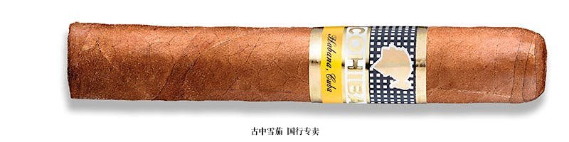 Cohiba Siglo I (Tubo)