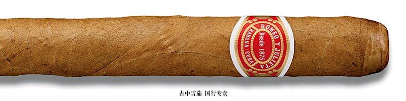 Romeo y Julieta Romeo No. 1