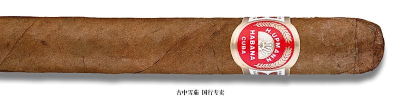 H. Upmann Corona Minor (Tubo)