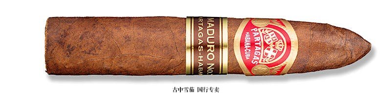 Partagás Maduro No. 2