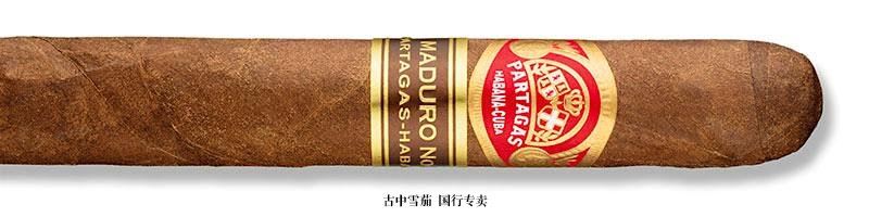 Partagás Maduro No. 3