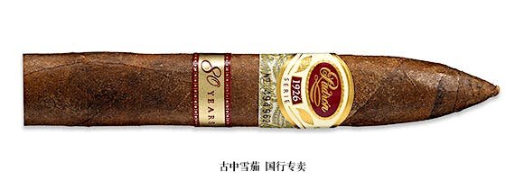 Padrón Serie 1926 80 Years Maduro