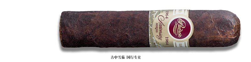 Padrón 1964 Anniversary Series Maduro Hermoso