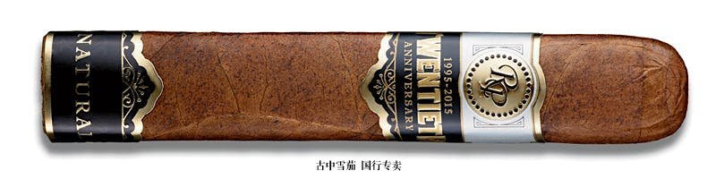 Rocky Patel Twentieth Anniversary Robusto Grande