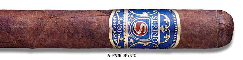 Serino Royale Maduro XX Toro