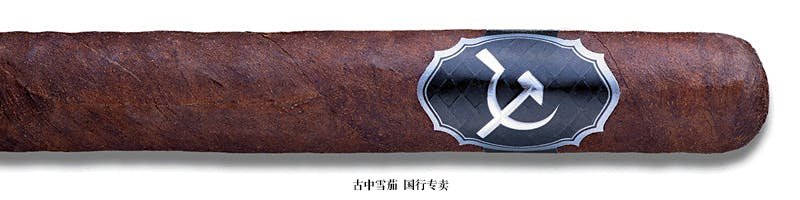 Hammer + Sickle Trademark Series Maduro Robusto