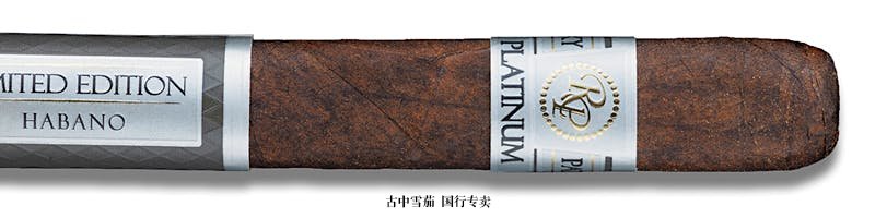 Rocky Patel Platinum Limited Edition Habano Robusto