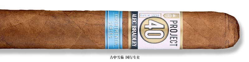 Alec Bradley Project 40 06.60