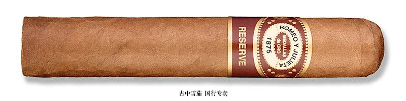 Romeo y Julieta Reserve Robusto