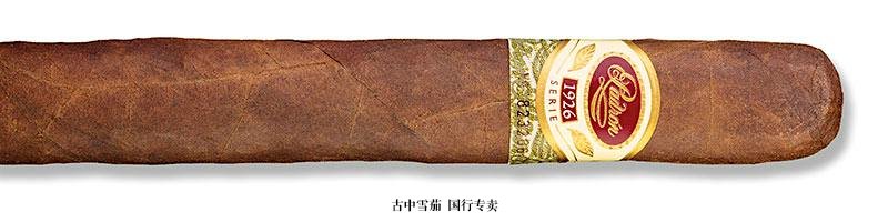 Padrón Serie 1926 No. 1 Maduro