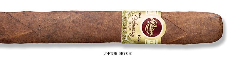 Padrón 1964 Anniversary Series A Maduro