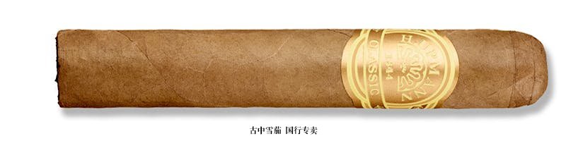 H. Upmann 1844 Classic Robusto