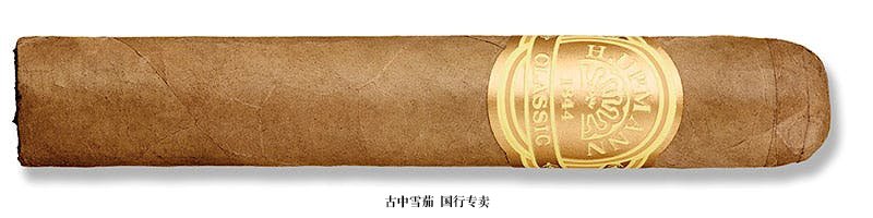 H. Upmann 1844 Classic Robusto