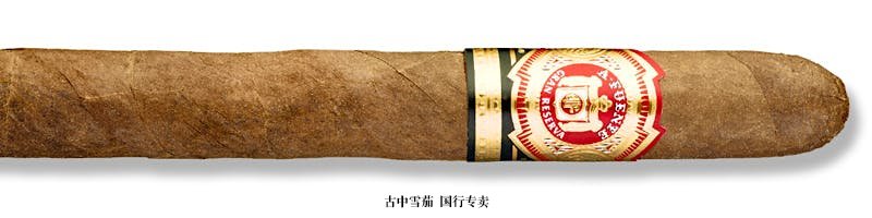 Arturo Fuente Hemingway Classic