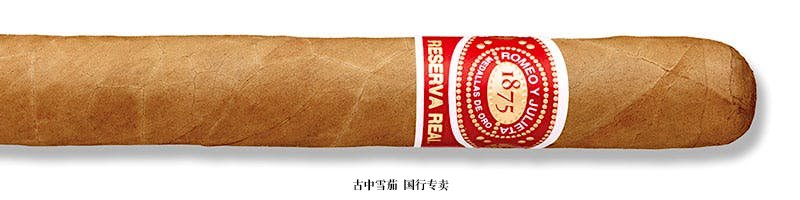 Romeo y Julieta Reserva Real Lonsdale