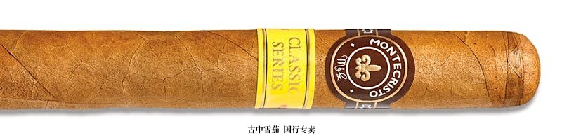 Montecristo Classic Especial No. 3