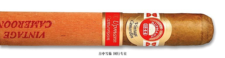 H. Upmann Vintage Cameroon Churchill