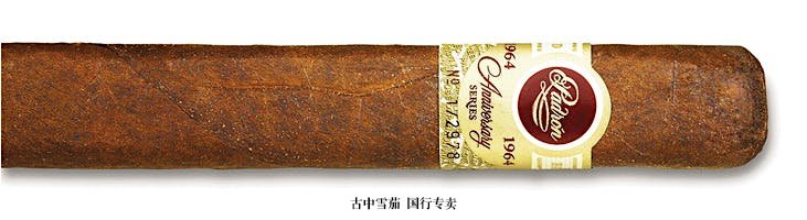 Padrón 1964 Anniversary Series Maduro Imperial